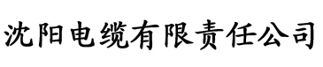 小黄鸭电缆厂logo